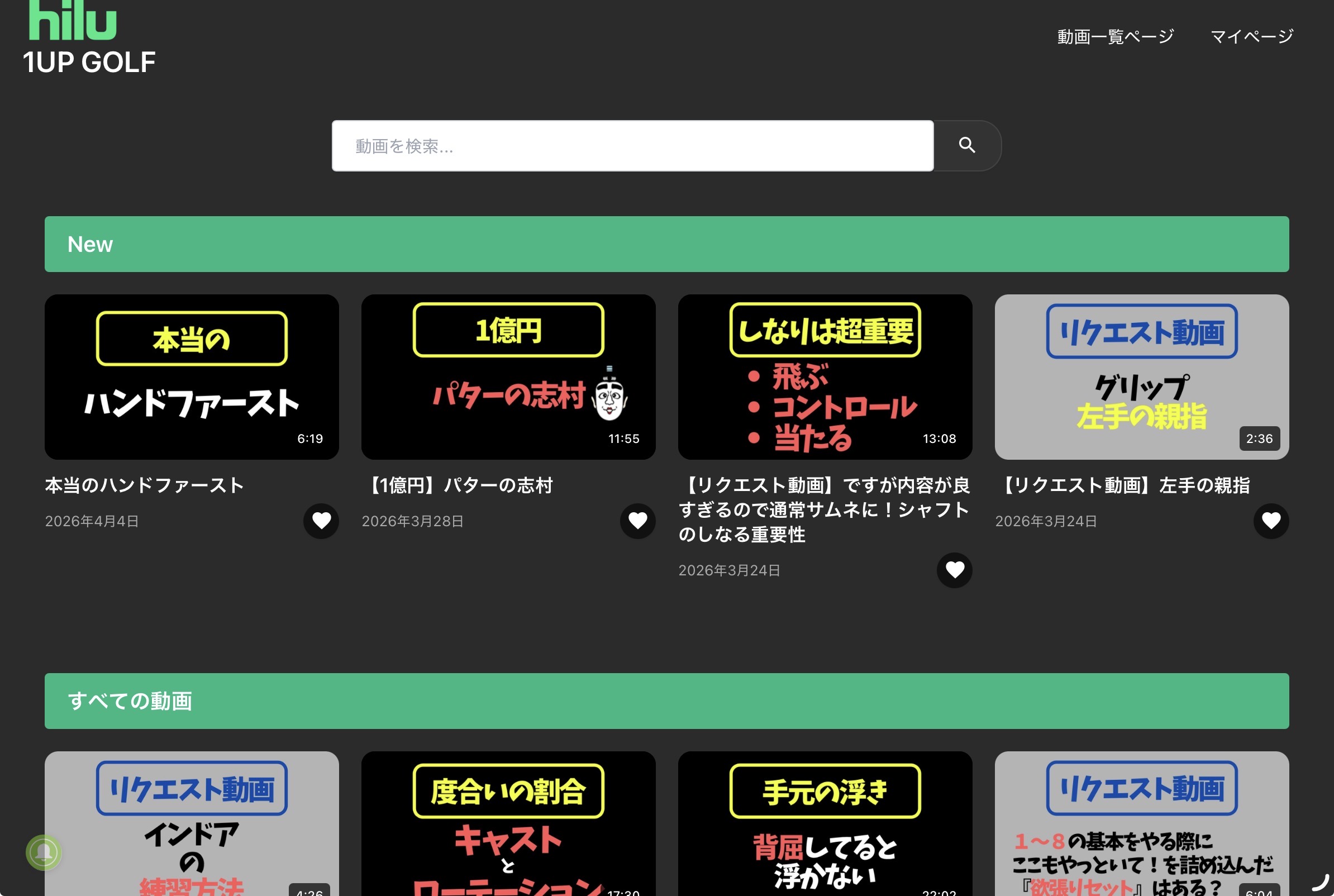 限定動画配信